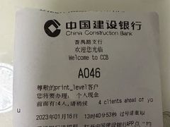 -中国建设银行(番禺路支行)