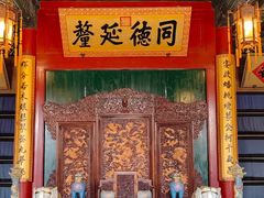 -恭王府博物馆