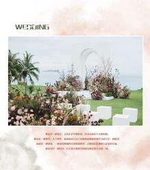 -HELLO你好婚礼婚庆策划