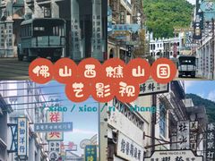 -东部华侨城