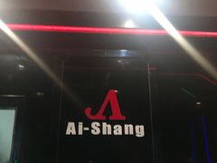 -艾尚主题式KTV(艾溪湖绿地店)