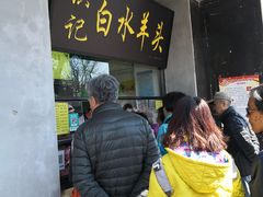 -洪记白水羊头(天坛店)