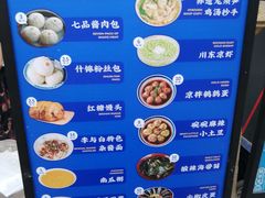-李与白包子铺(桐梓林店)