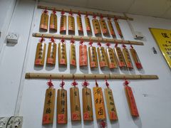 -曾仔竹升面