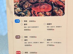 菜单-日进一片海.生腌海鲜火锅.宵夜烧烤(三里屯总店)