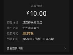-汤连得(长清路店)