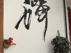 -寂照庵