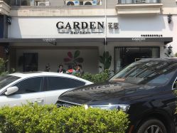 点击看大图 -Garden花園造型