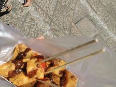 -越香王老汉臭豆腐