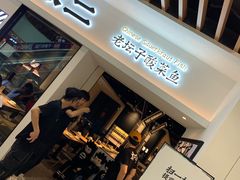 -太二酸菜鱼(汕头苏宁广场店)