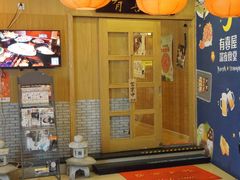 -有喜屋·深夜食堂(北京西路店)