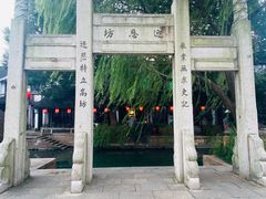 -黎里古镇