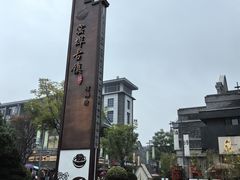 -窑埠古镇