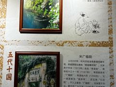 -十八棵（老龙井）御茶园(老龙井店)