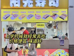 -友谊阳光城