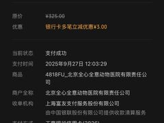 -全心全意动物诊疗中心医院(北苑店)