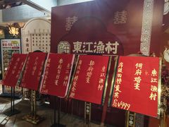 -东江渔村·古典园林·30年粤菜老字号(太和店)