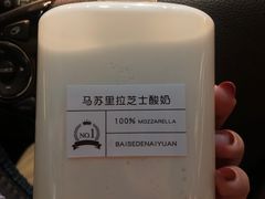 -白色日记·手作酸奶(麦凯乐店)