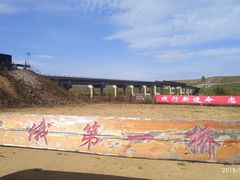 -室韦口岸