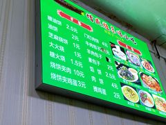 -增盛魁小吃店