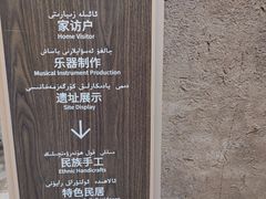 -高台民居