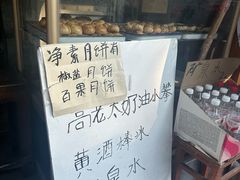 -高老太奶油小攀(新建南路店)