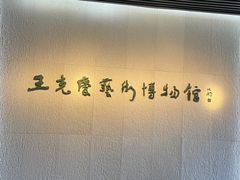 -长春世界雕塑园