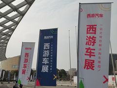 -国际非物质文化遗产博览园