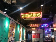 大堂-陈光记烧腊(长寿路店)