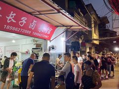-吴长子卤菜馆(统一街店)