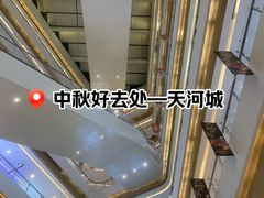 -天河城购物中心