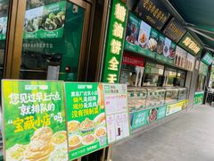 -黑窑厂糖油饼烤鸭·清真菜(旗舰店)