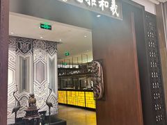 -羲和雅苑•北京烤鸭(陆家嘴中心店)