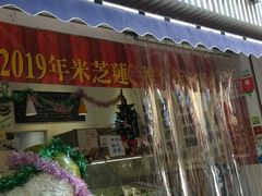 门面-柠檬车露(卖草地店)