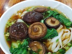 冬菇菜心粉-肆姐面粉馆(坡子街店)