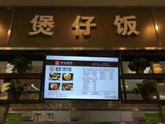 门面-天津理工大学-学生第2食堂