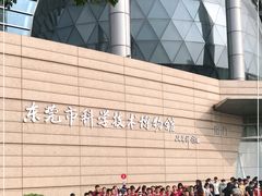 -东莞市科学技术博物馆