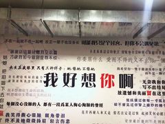 -成都失恋馆