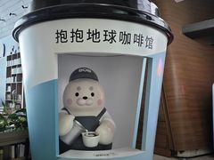 -抱抱地球咖啡馆(国家海洋博物馆店)