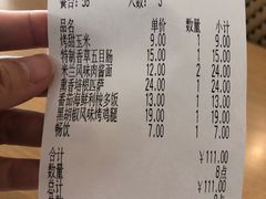 账单-萨莉亚意式餐厅(东川路店)