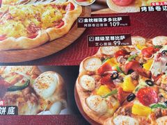 菜单-必胜客(康华路店)