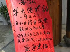 -仄园围炉坊·牛肉火锅·汕头卤水火锅(蛇口店)