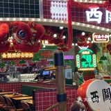 都是九年如一日的好味道、好品质!