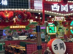 -西关味(大卫城店)