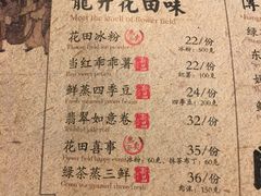 菜单-绿茶餐厅(成都万象城店)