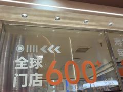 -争鲜回转寿司(中街大悦城店)