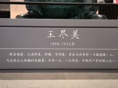 -日照市博物馆