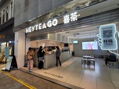 -喜茶(深圳丰盛町店)