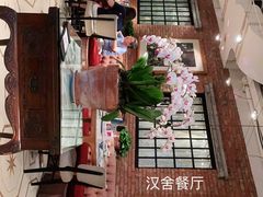 -漢舍中国菜馆(889广场店)