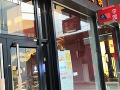 -拿渡麻辣香锅(首创奥特莱斯店)
